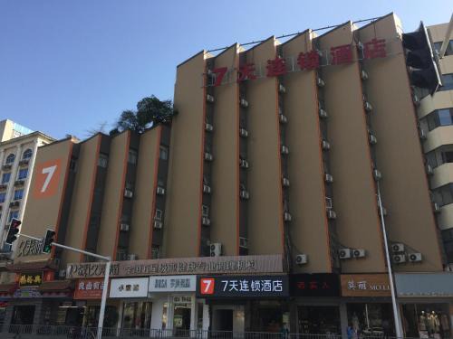 Yue Lu Hotel | 7Days Inn Changsha Yinpenling ridge AUX Plaza