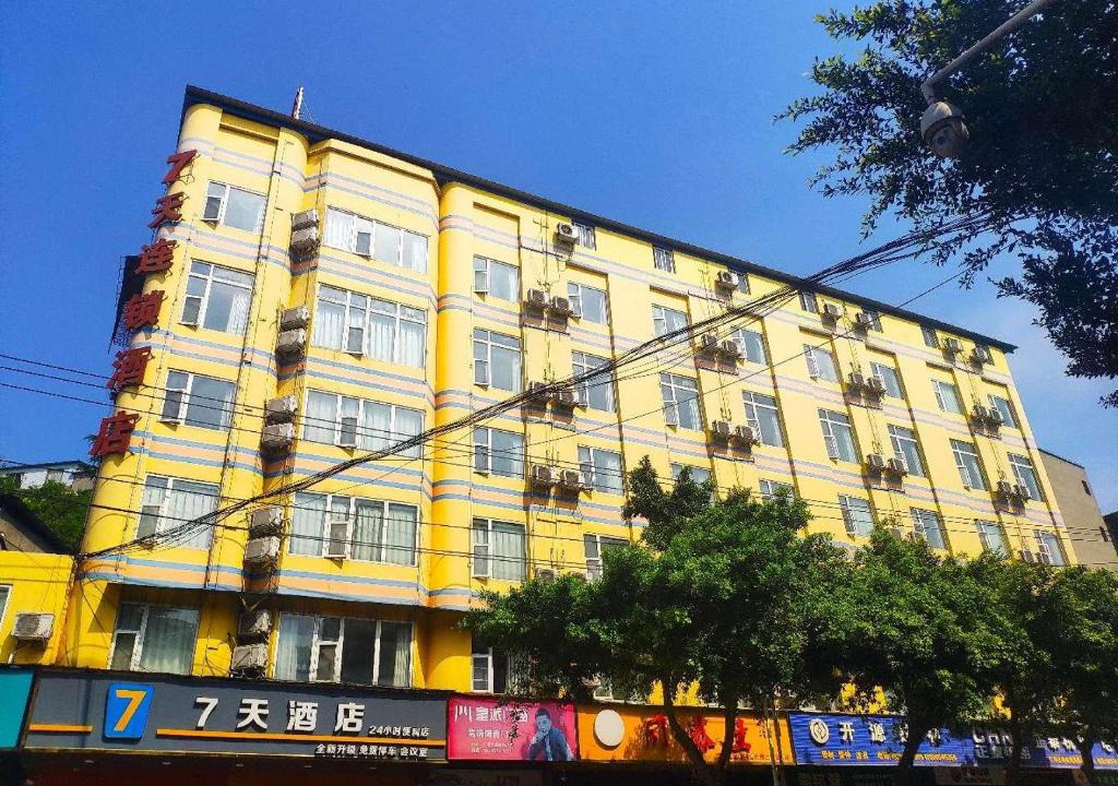 Renshou County Hotel | 7Days Inn ChengDu RenShou Shuyuan Road Haochi Street