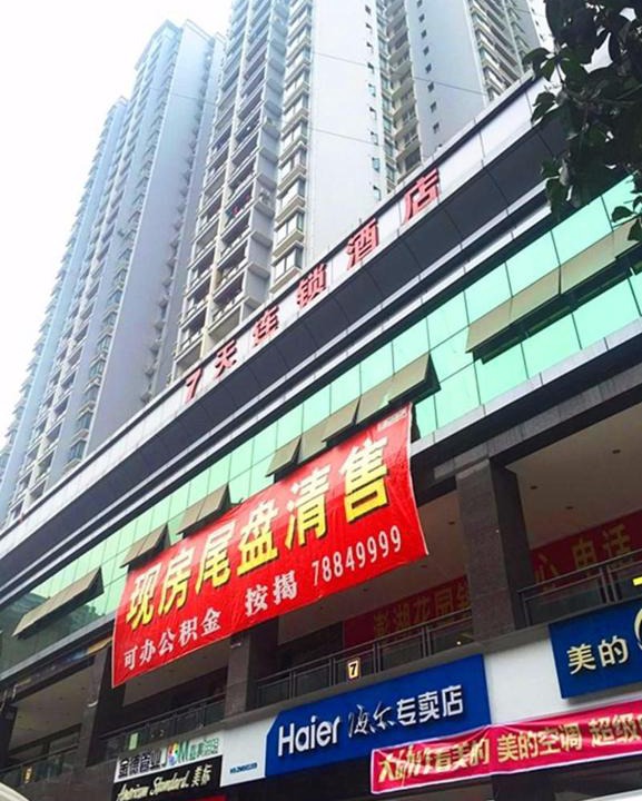 Pengshui County Hotel | 7Days Inn Chongqing Penghu Pengshui Garden
