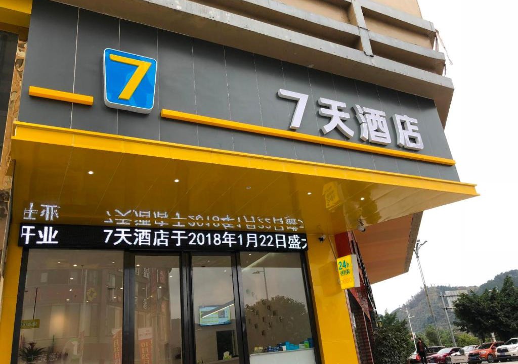 Rongjiang Hotel | 7Days Inn Rongjiang Binjiang Avenue Branch