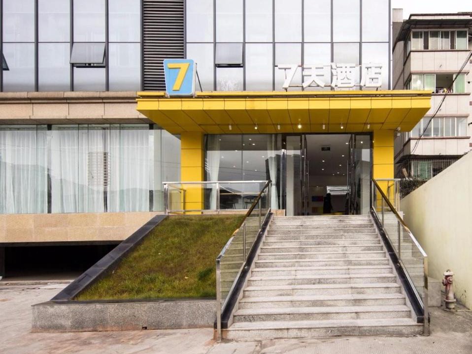 Yingjing County Hotel | 7Days Inn Ya'an Xingjing Center Branch