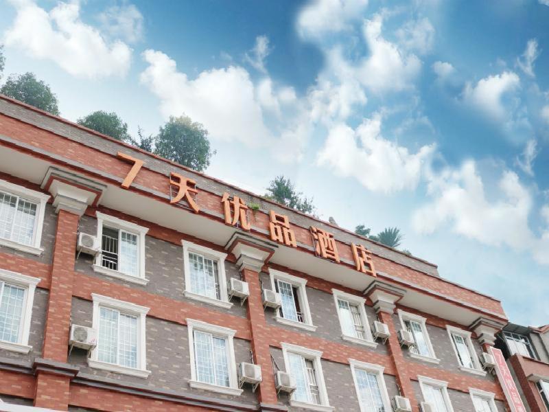 Dujiangyan Hotel | 7Days Premium Chengdu Dujiangyan Qingcheng Mountain Branch
