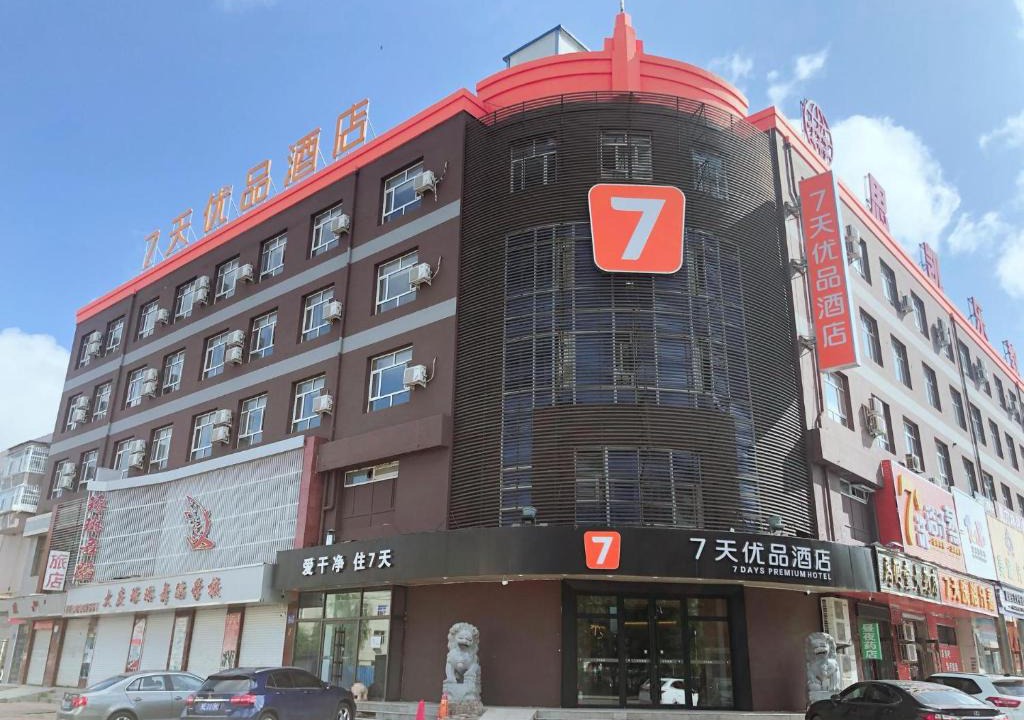 Sartu District Hotel | 7Days Premium Daqing City Government Wanda Plaza Branch