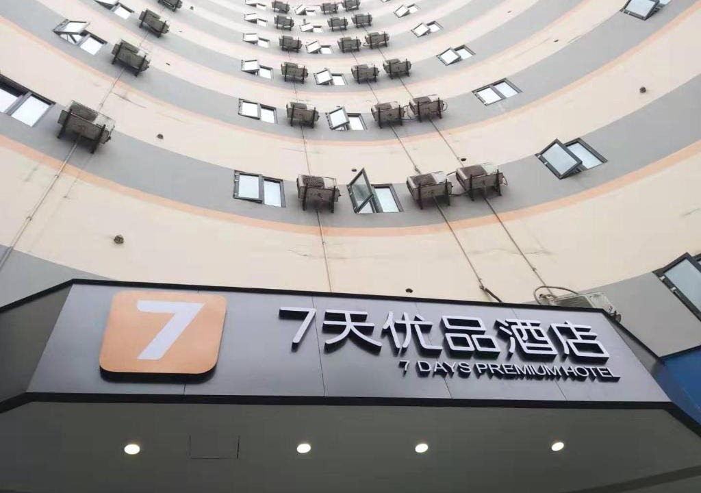 Cuiping District Hotel | 7Days Premium Yibin North Gate Bus Station Branch
