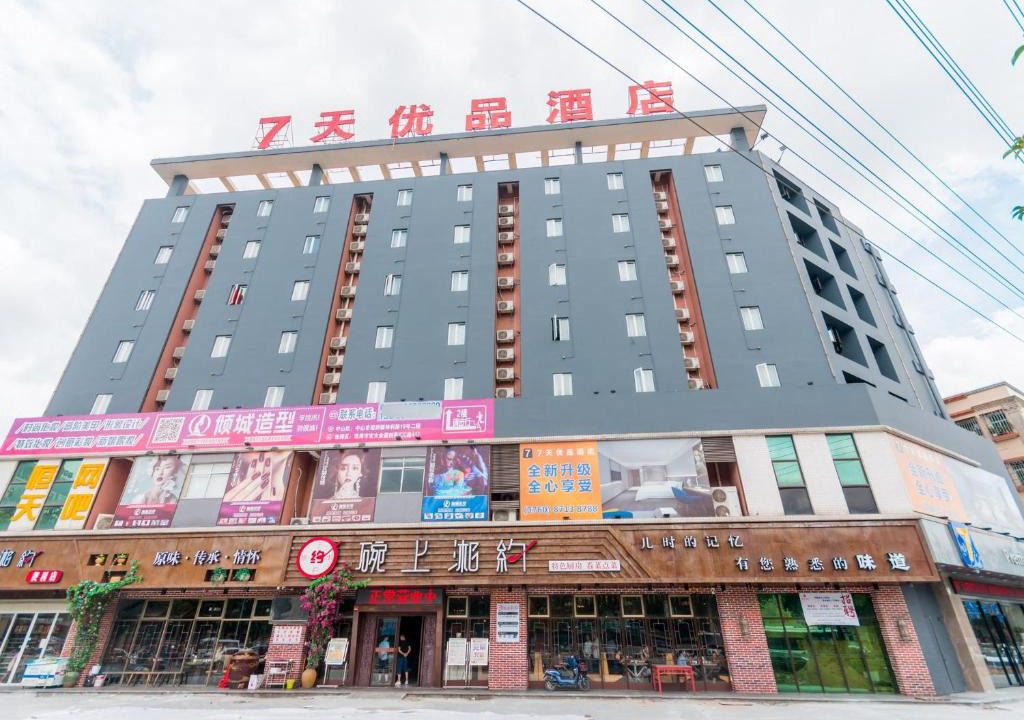 Zhongshan Hotel | 7Days Premium Zhongshan Tanzhou Town Market Central Branch