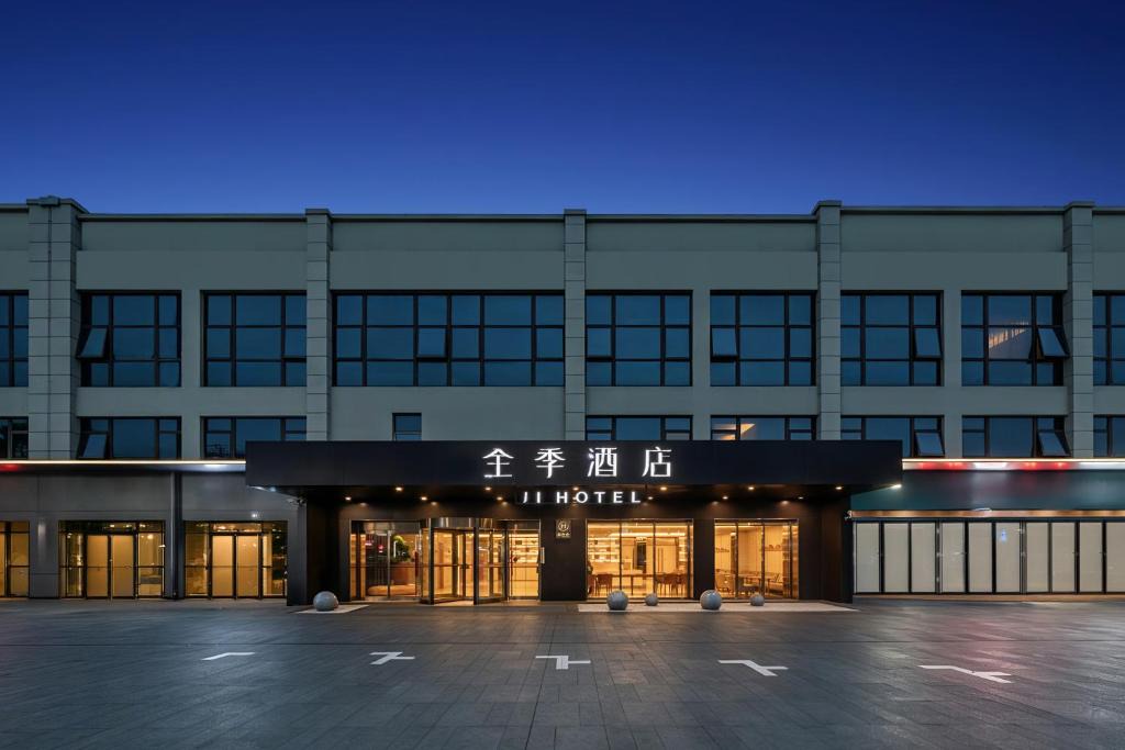 Jiading Hotel | All Seasons Shanghai Nanxiang Metro Station Hotel