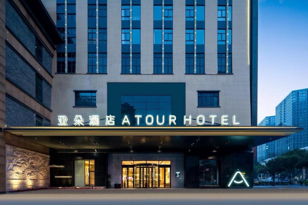 Sanjing Hotel | Atour Hotel Changzhou Universal Dinosaur City Media Centre