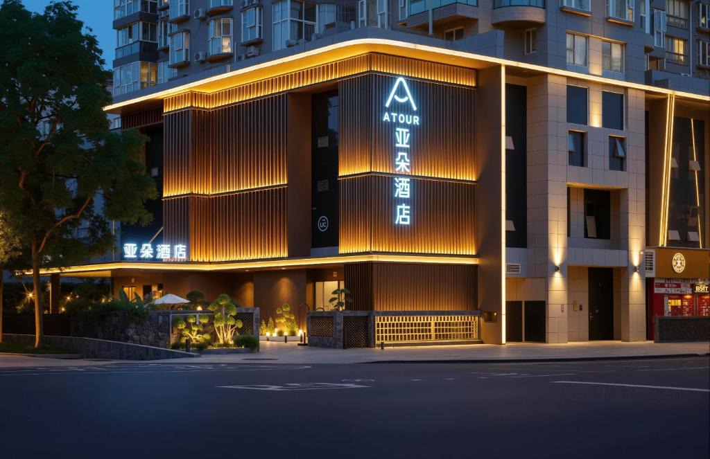 Jinjiang Hotel | Atour Hotel Chengdu Taikoo Li Silverstone Plaza