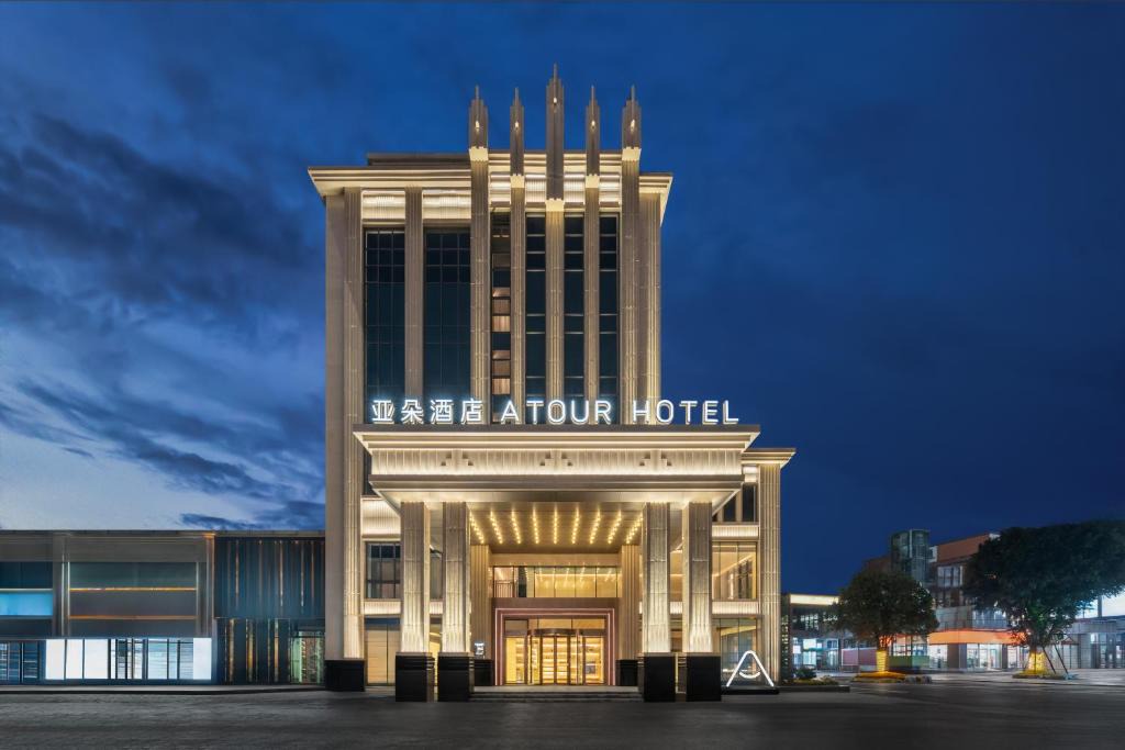 Yubei Hotel | Atour Hotel Chongqing Jiangbei Airport Huanshan Park