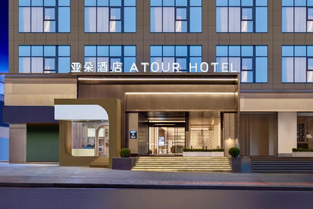 Jeifangbei Central Business District Hotel | Atour Hotel Chongqing Jiefangbei China World Trade Center