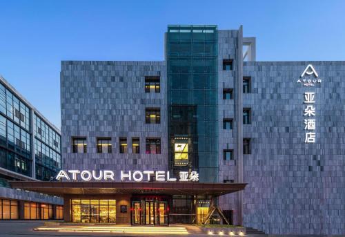 Chengqu District Hotel | Atour Hotel Datong Dongxin Plaza Railway Station