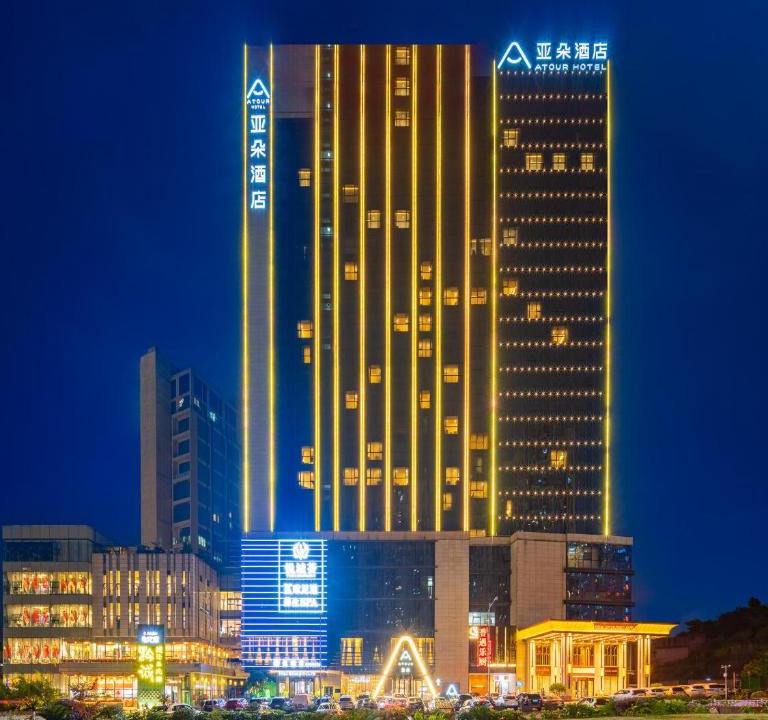 Huaxi Hotel | Atour Hotel Guiyang Century City Shopping Center