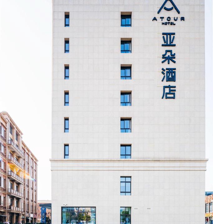 Xihu Hotel | Atour Hotel Hangzhou Zhuantang Songcheng Academy of Fine Arts