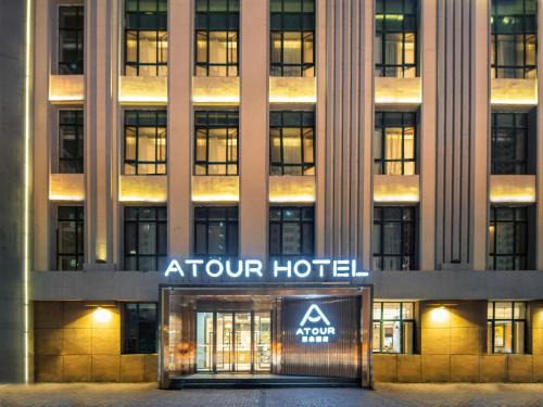 Xuefu Road University Area Hotel | Atour Hotel Harbin Harbin University of Science and Technology