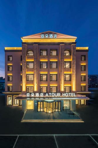 Dao Li Hotel | Atour Hotel Harbin West Station Chengxiang Road Subway Station