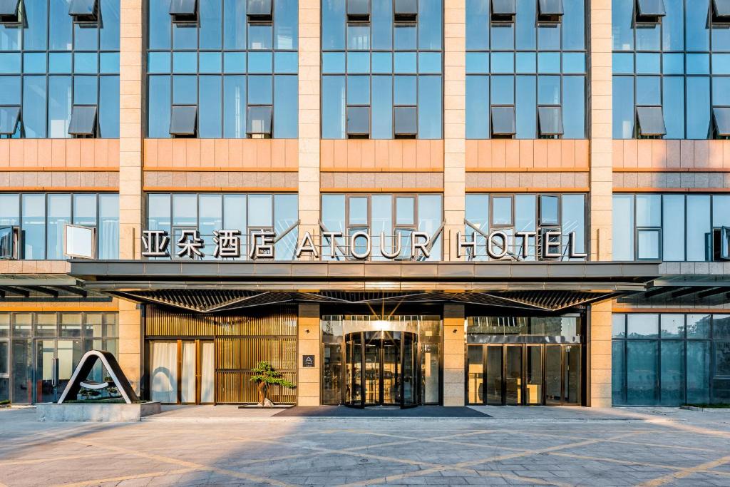 Wuhulu Subdistrict Hotel | Atour Hotel Hefei USTC Huangshan Road