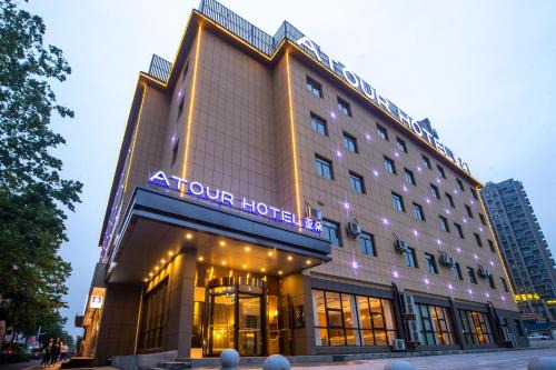 Nanqi Subdistrict Hotel | Atour Hotel Hefei Wangjiang West Road 1912 Street