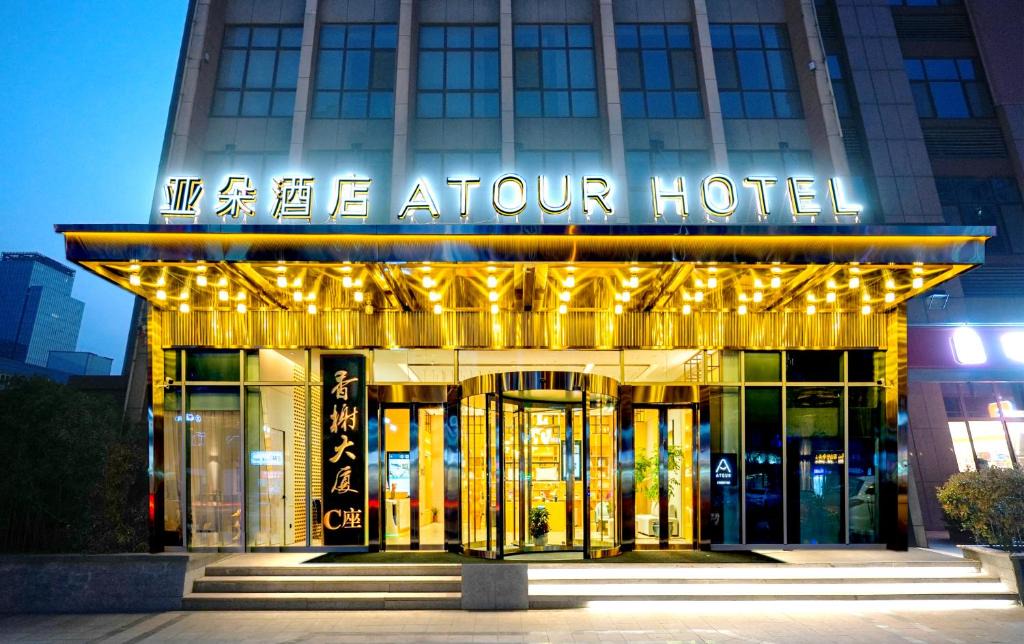 Zhangdian District Hotel | Atour Hotel High Speed Railway North Station Zibo Hi tech Zone