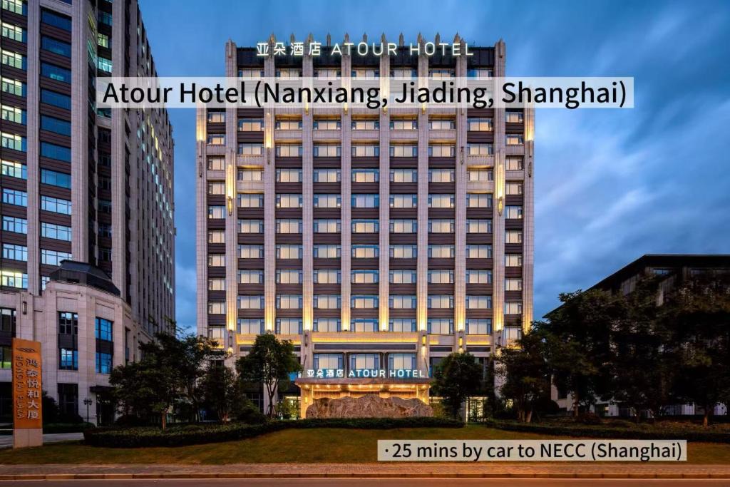 Jiading Hotel | Atour Hotel Jiading Nanxiang