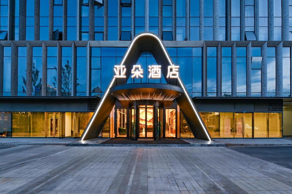 Xihu Hotel | Atour Hotel Nanchang Bridge Chaoyang Center