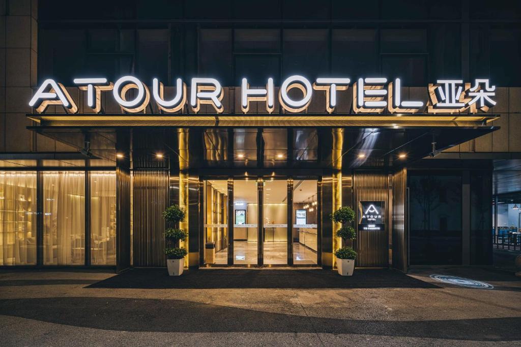 Jiangbei District Hotel | Atour Hotel Ningbo Bund Road Jinxintiandi