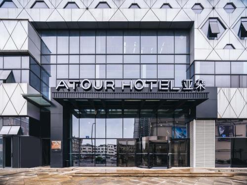 Xiangshan Hotel | Atour Hotel Ningbo Xiangshan People's Square