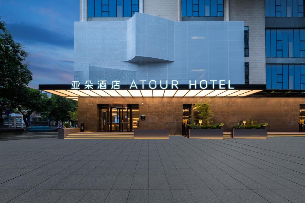 Zhujiang New Town Hotel | Atour Hotel Pazhou Convention and Exhibition Center Zhujiang New Town Guangzhou