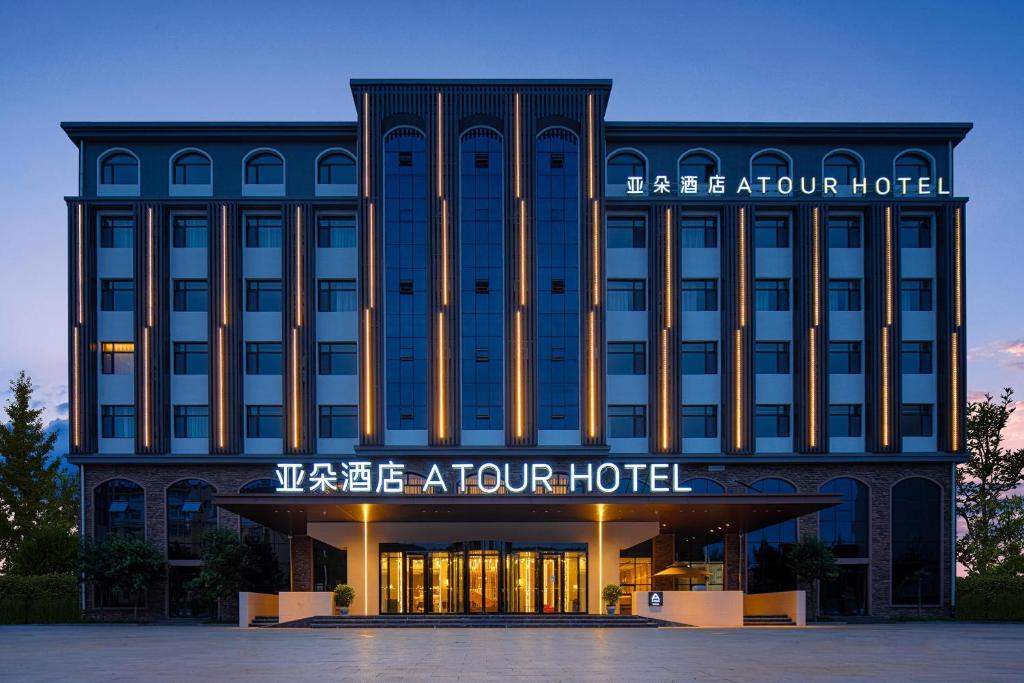 Qingdao Hotel | Atour Hotel Qingdao Jiaodong International Airport