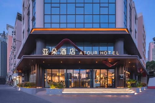 Qingdao City Center Hotel | Atour Hotel Qingdao May Fourth Square Hisense Plaza
