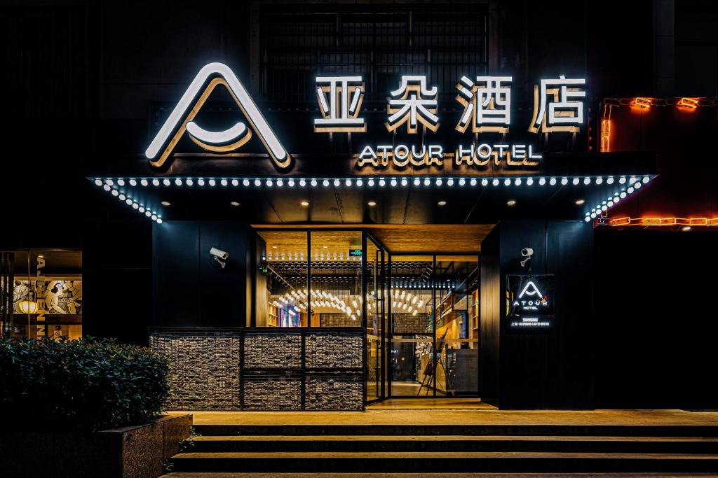 Changning Hotel | Atour Hotel Shanghai Hongqiao International Exhibition Beixinjing