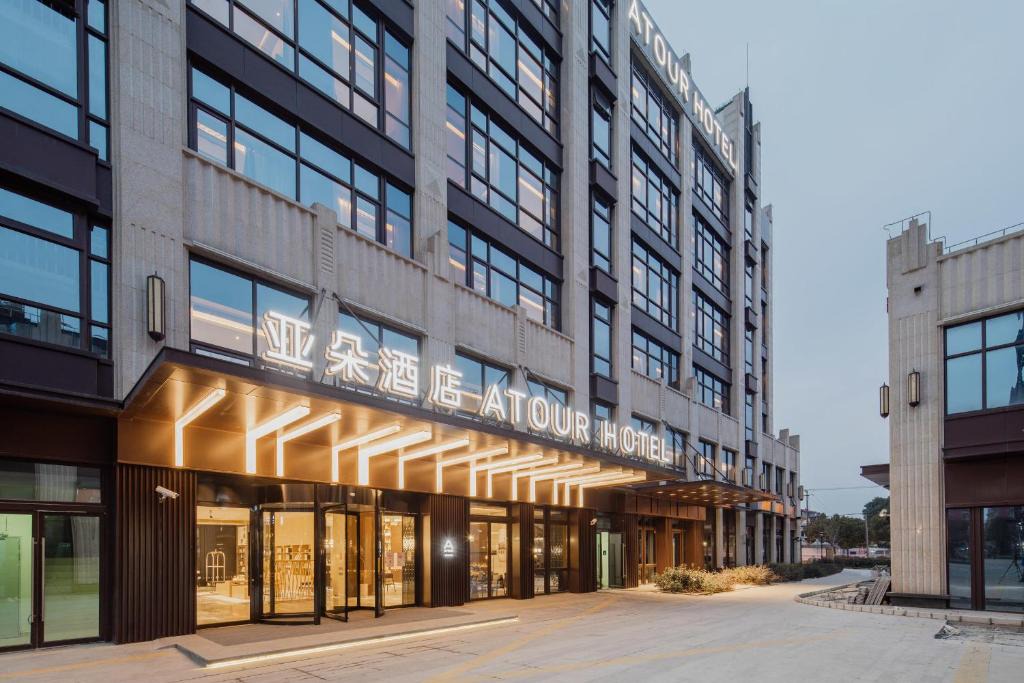 Minhang Hotel | Atour Hotel Shanghai Pujiang