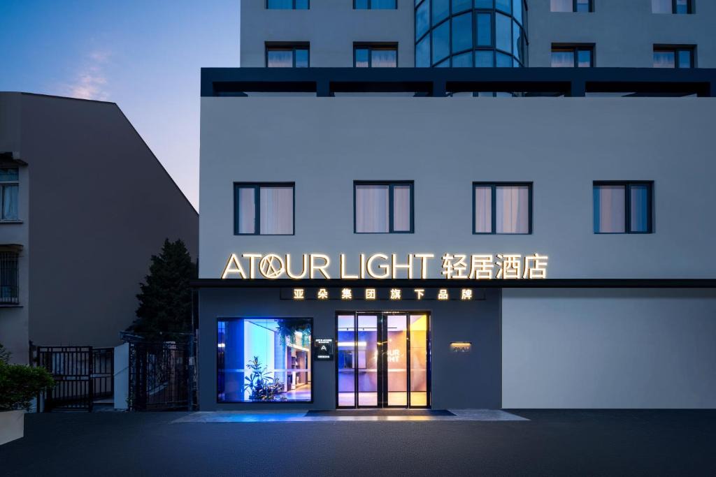 Yangpu Hotel | Atour Hotel Shanghai Wujiaochang Huangxing Road Subway Station