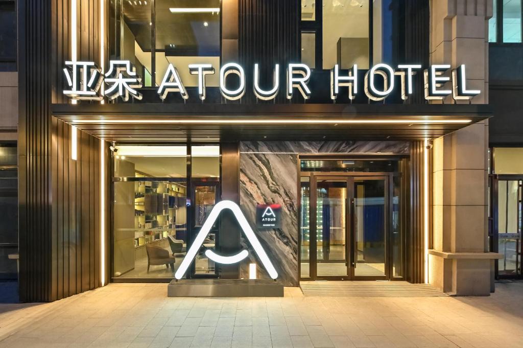 Shen He Hotel | Atour Hotel Shenyang Nanta Wenhua Road