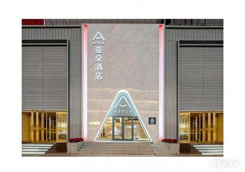 Shen He Hotel | Atour Hotel Shenyang Zhongjie Palace Rose
