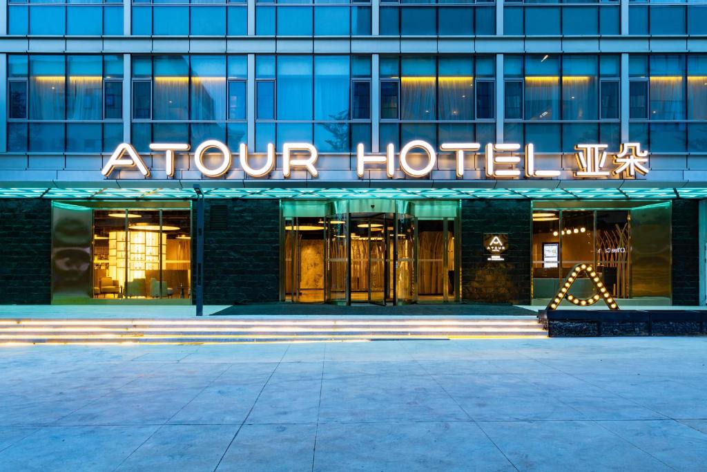 Bao'an Hotel | Atour Hotel Shenzhen Baoan International Convention and Exhibition Center