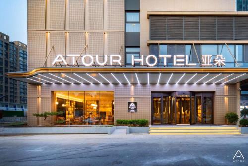 Lixia District Hotel | Atour Hotel South Jinan Industrial Road CBD