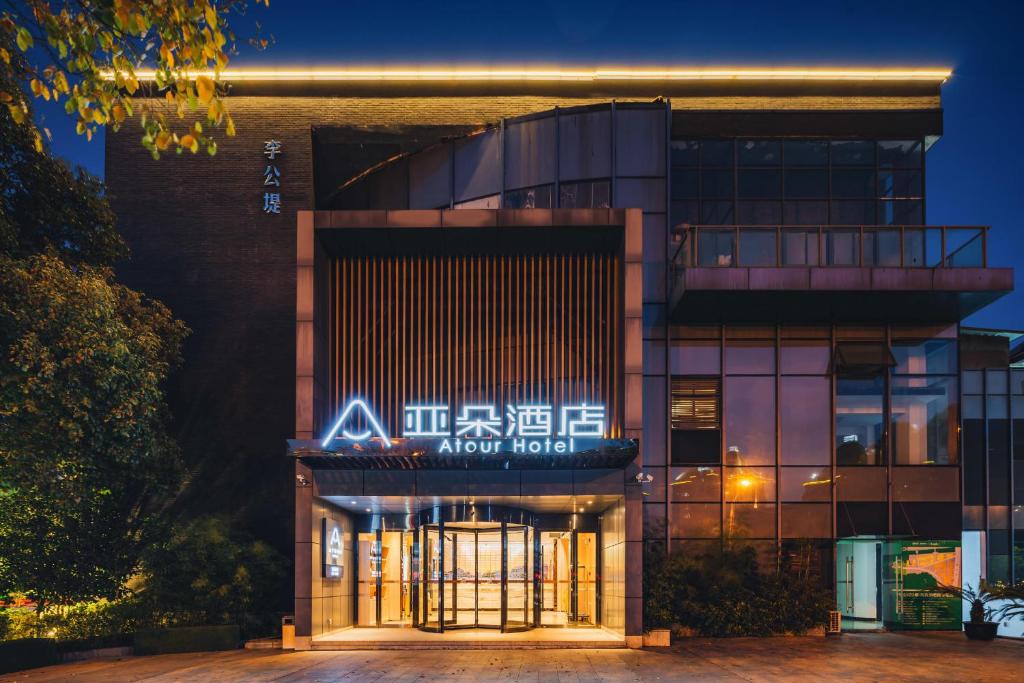 Huangshiqiao Hotel | Atour Hotel Suzhou Jinji Lake Ligongdi