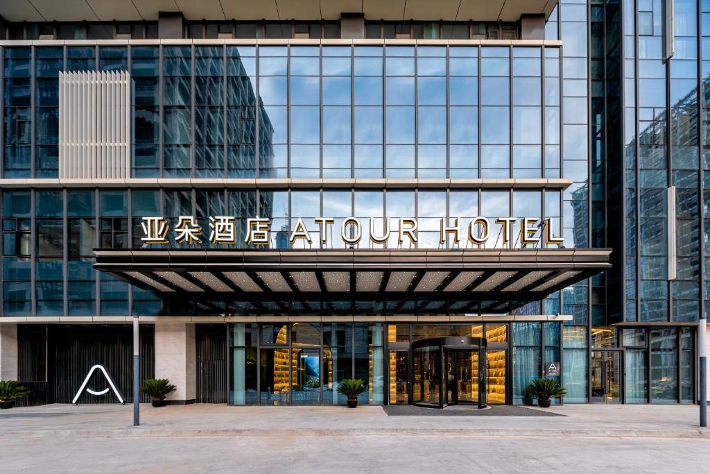 Wujiang Hotel | Atour Hotel Suzhou Wujiang Suzhou Bay