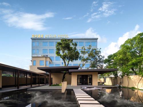 Linhai Hotel | Atour Hotel Taizhou Linhai Renmin Road Taizhou Prefecture