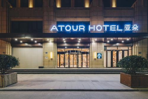 Tongxiang Hotel | Atour Hotel (Tongxiang Zhenxing Road)