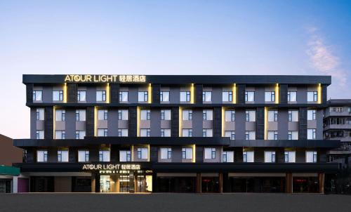 Wuchang Hotel | Atour Hotel Wuhan Hubei University Xudong
