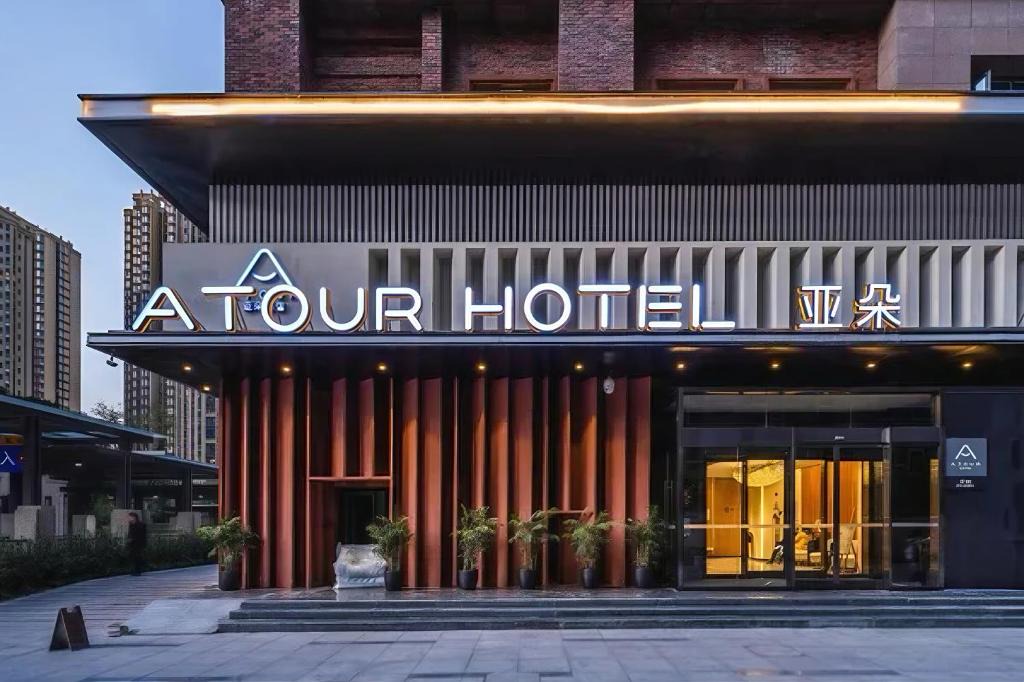 Weiyang Hotel | Atour Hotel Xi'an Administrative Center High-speed Railway Station