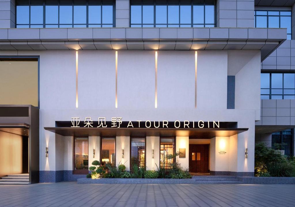 Beilin Hotel | Atour Hotel Xi'an South Gate