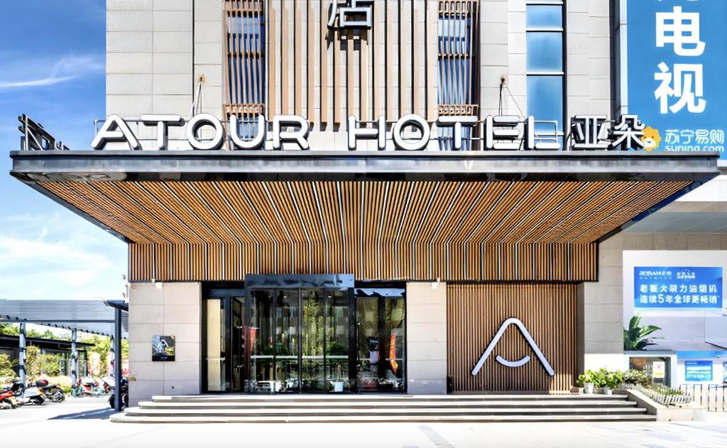 Qujiang New District Hotel | Atour Hotel (Xi'an Xiaozhainan, Qujiang Convention and Exhibition Center)