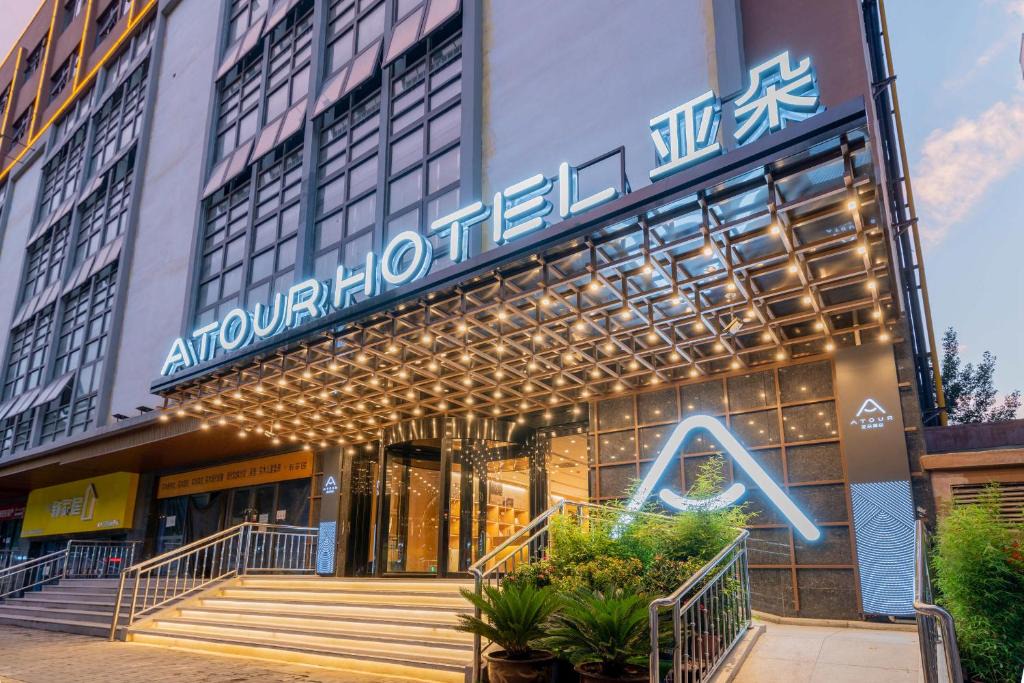 Xincheng Hotel | Atour Hotel Xian Hujia Temple