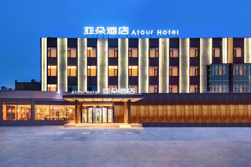 Laishan Hotel | Atour Hotel Yantai South Station Yingchun Street