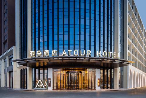 Xingqing Qu Hotel | Atour Hotel Yinchuan Lijing Lake Jiefang Road