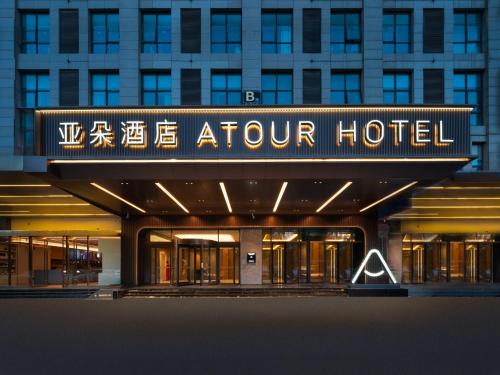 Huayuan Road Area Hotel | Atour Hotel Zhengzhou Manhattan Future Road