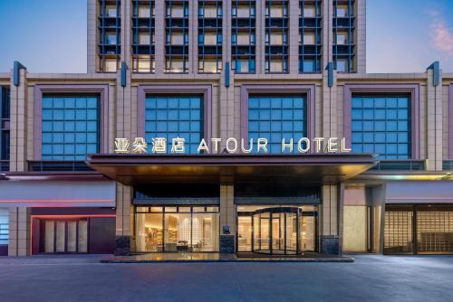 Zhongshan Hotel | Atour Hotel Zhongshan Henglan Chang New Times Square