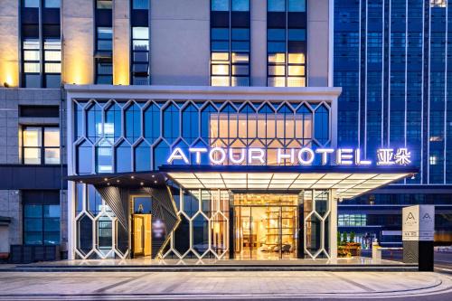 Xiangzhou District Hotel | Atour Hotel Zhuhai Xiangzhou Aoyuan Plaza